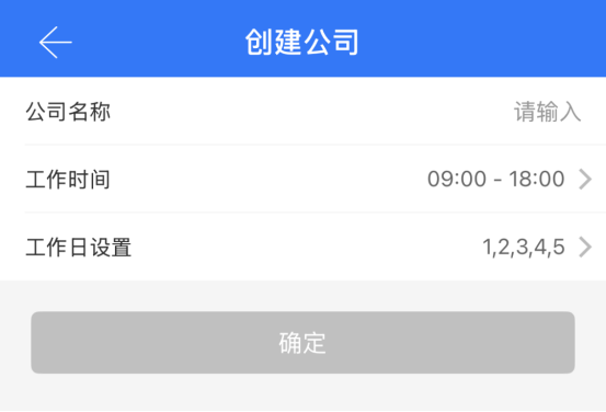 通通锁考勤功能升级：APP 人脸识别打卡上线！